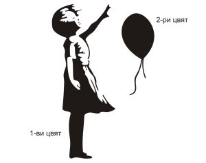 Дете с балон