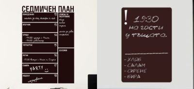 Черна дъска