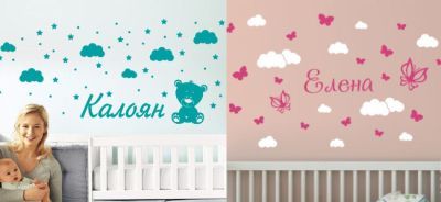 Стикери с име