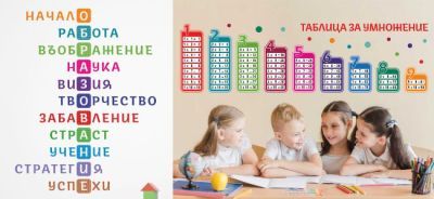 Образователни стикери