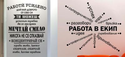 Надписи и Цитати