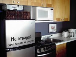 Не отваряй само защото ти е скучно