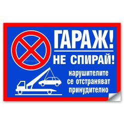 стикер не спирай