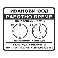 лепенка работно време