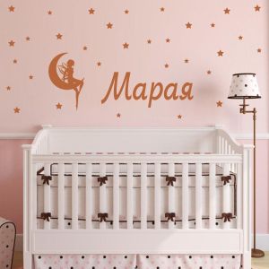 Лунна фея с име и звезди