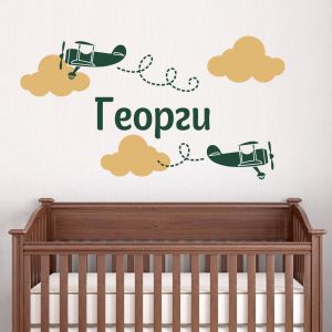 Име на дете със самолетчета и облаци