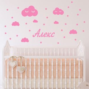 Име на дете с облаци и звезди