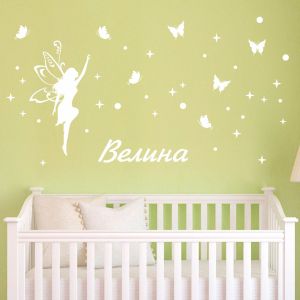 Име на дете с фея, пеперуди, звезди и точки