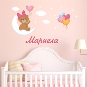 Име на дете с мече и балони - комплект