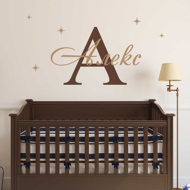 Монограм с име и звезди