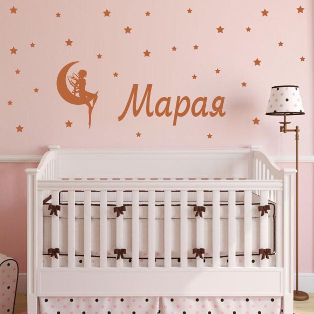 Лунна фея с име и звезди