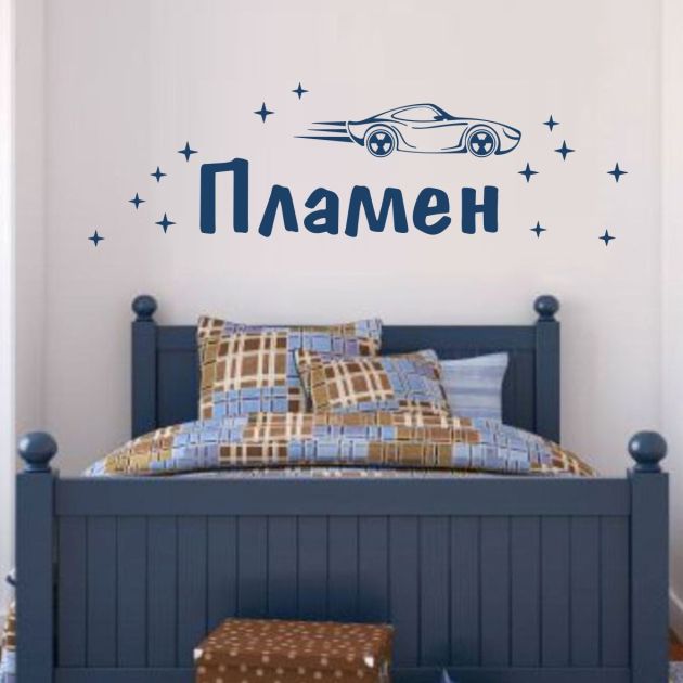 Спортен автомобил с име на дете