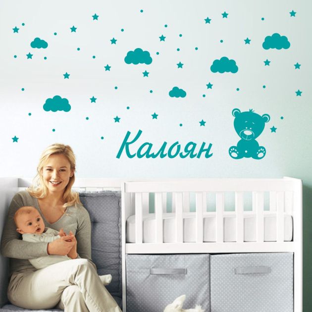 Име на дете с мече, облаци и звезди