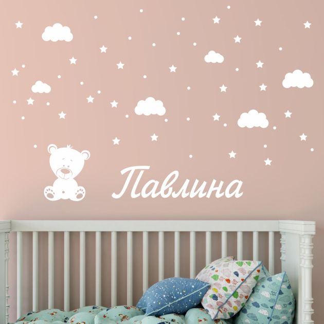 Име на дете с мече, облаци и звезди