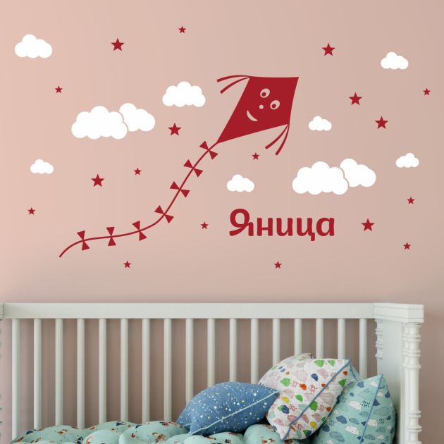 Име на дете с хвърчило, облачета и звезди