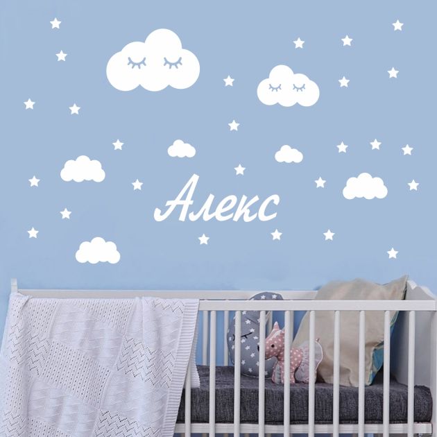 Име на дете с облаци и звезди