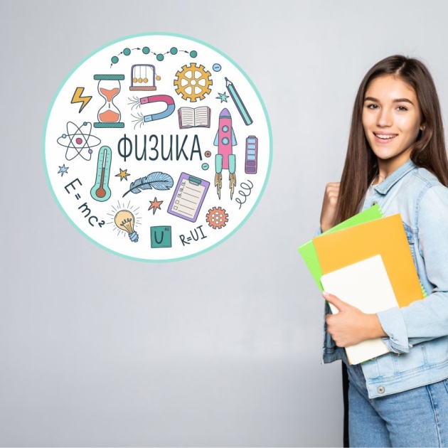 Цветен STEM стикер за стена с физични символи – атом, магнит, ракета и формули, подходящ за детска стая или класна стая