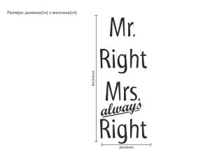 Mr. & Mrs. Right