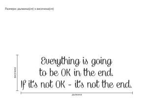 Everything is going to be OK...