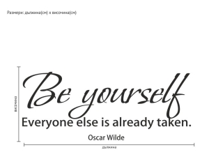 Be yourself... 