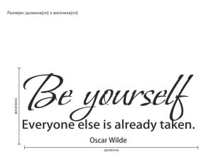 Be yourself... 