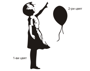 Дете с балон