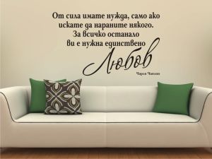 стикери за стена надписи