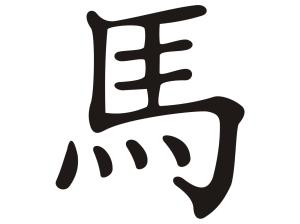 Китайски зодиакален знак КОН
