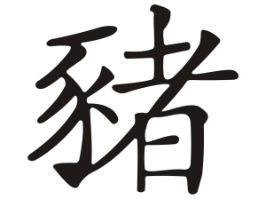 Китайски зодиакален знак ГЛИГАН