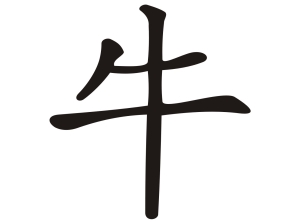 Китайски зодиакален знак БИВОЛ