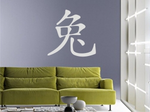 Китайски зодиакален знак ЗАЕК
