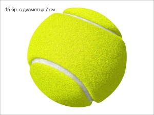 Тенис топки - комплект 15 бр.