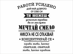 стикери за стена