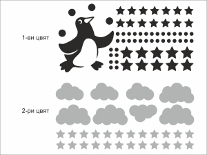 Пингвинче с облаци, звезди и точки - комплект в 2 цвята