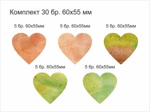 Watercolor сърца в земни тонове - зелено и оранж - комплект