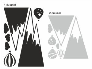 Планини с балони и облаци - комплект