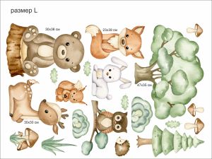 Горски животни - стикер за стена с ефект на акварелна рисунка