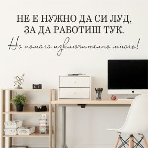 Не е нужно...