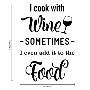 I cook with wine