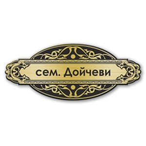 семейство табелка