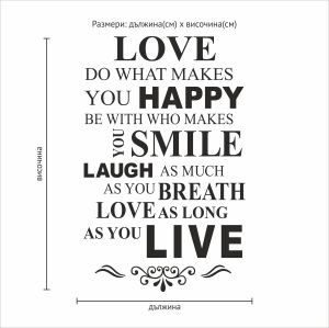 Вдъхновяващо послание - дизайнерски стикер за стена