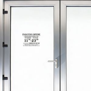 Работно време - ресторант