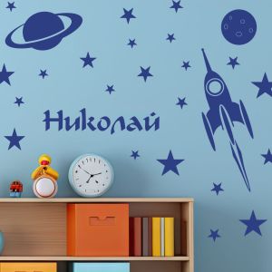 Детски комплект Космос