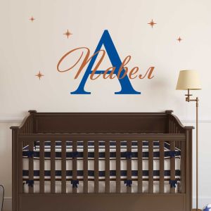 Монограм с име и звезди