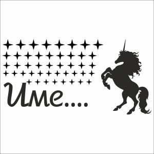 Име на дете с еднорог и блестящи звезди