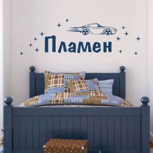 Спортен автомобил с име на дете