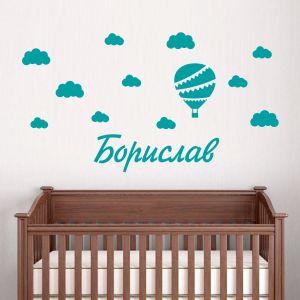 Име на дете с балон и облаци