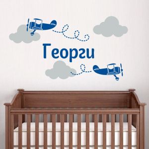 Име на дете със самолетчета и облаци