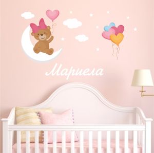 Име на дете с мече и балони - комплект