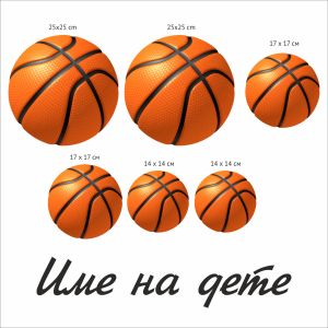 Име на дете и баскетболни топки 6 бр.- комплект